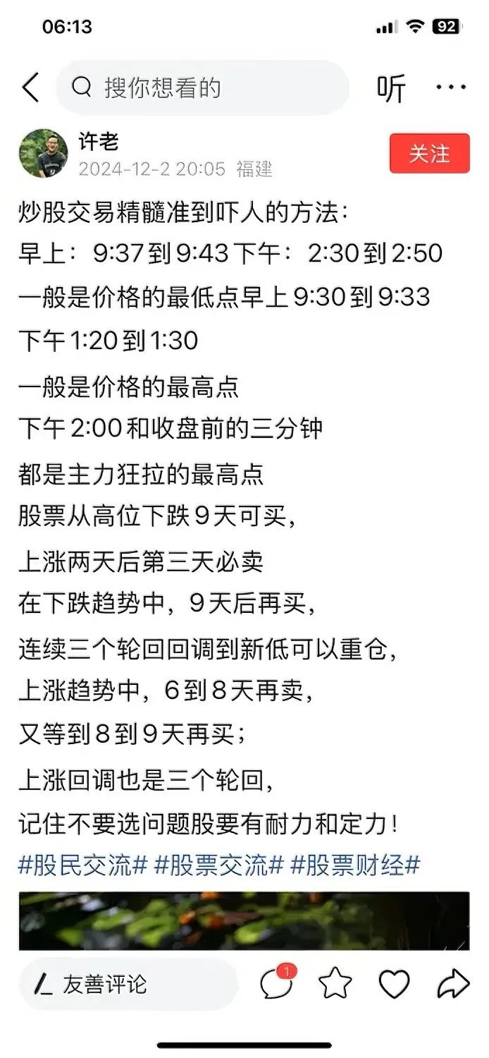 “炒股要有耐力和定力！”这句话说起来容易做起来难。不知道大家有没有同样的经历，好