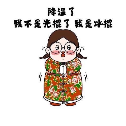 寒潮来袭，下周要降温了，怎么办？中央气象台发布寒潮蓝色预警，预计30日至12