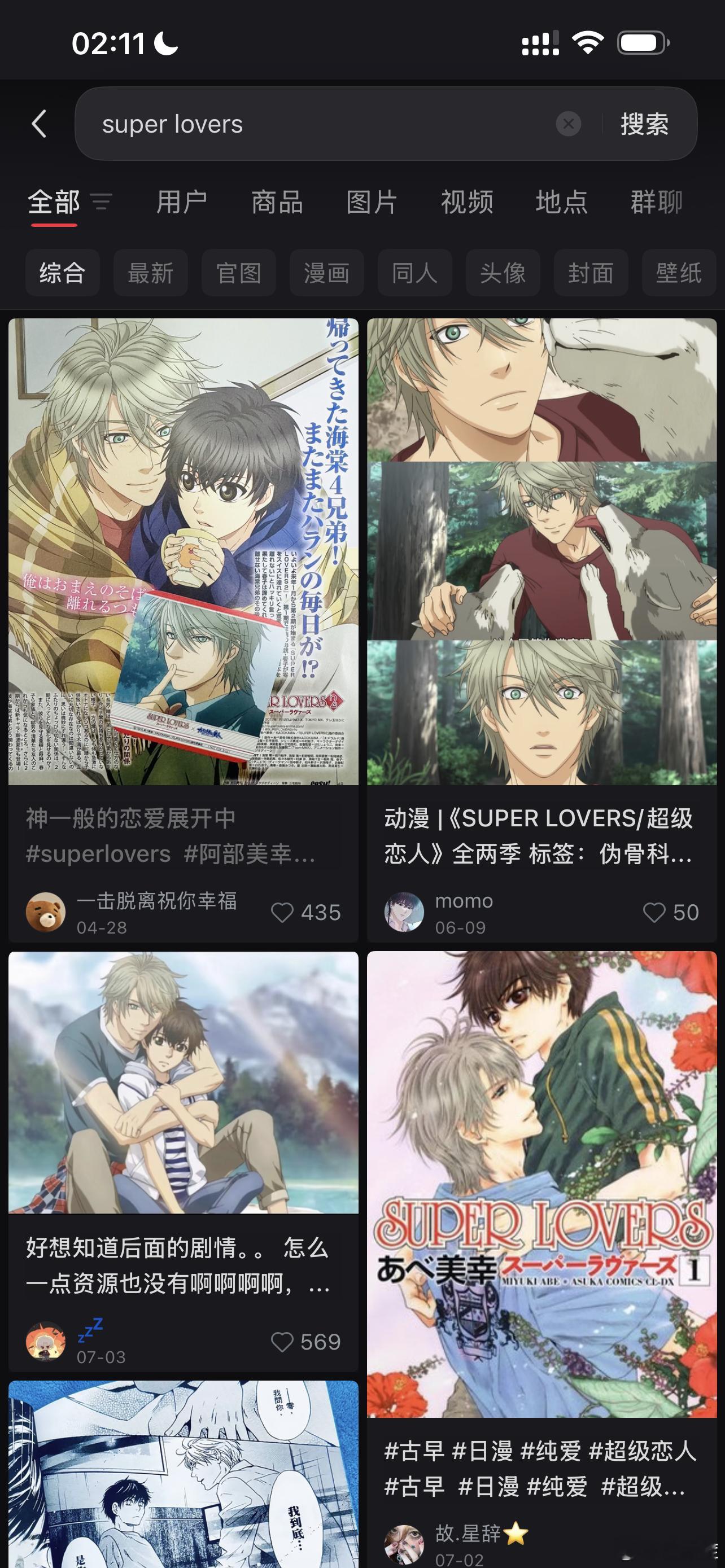 卧槽啊这个漫画是我小时候特别喜欢的bl漫，这个受贼萌一直勾引这个攻很帅一直克制我