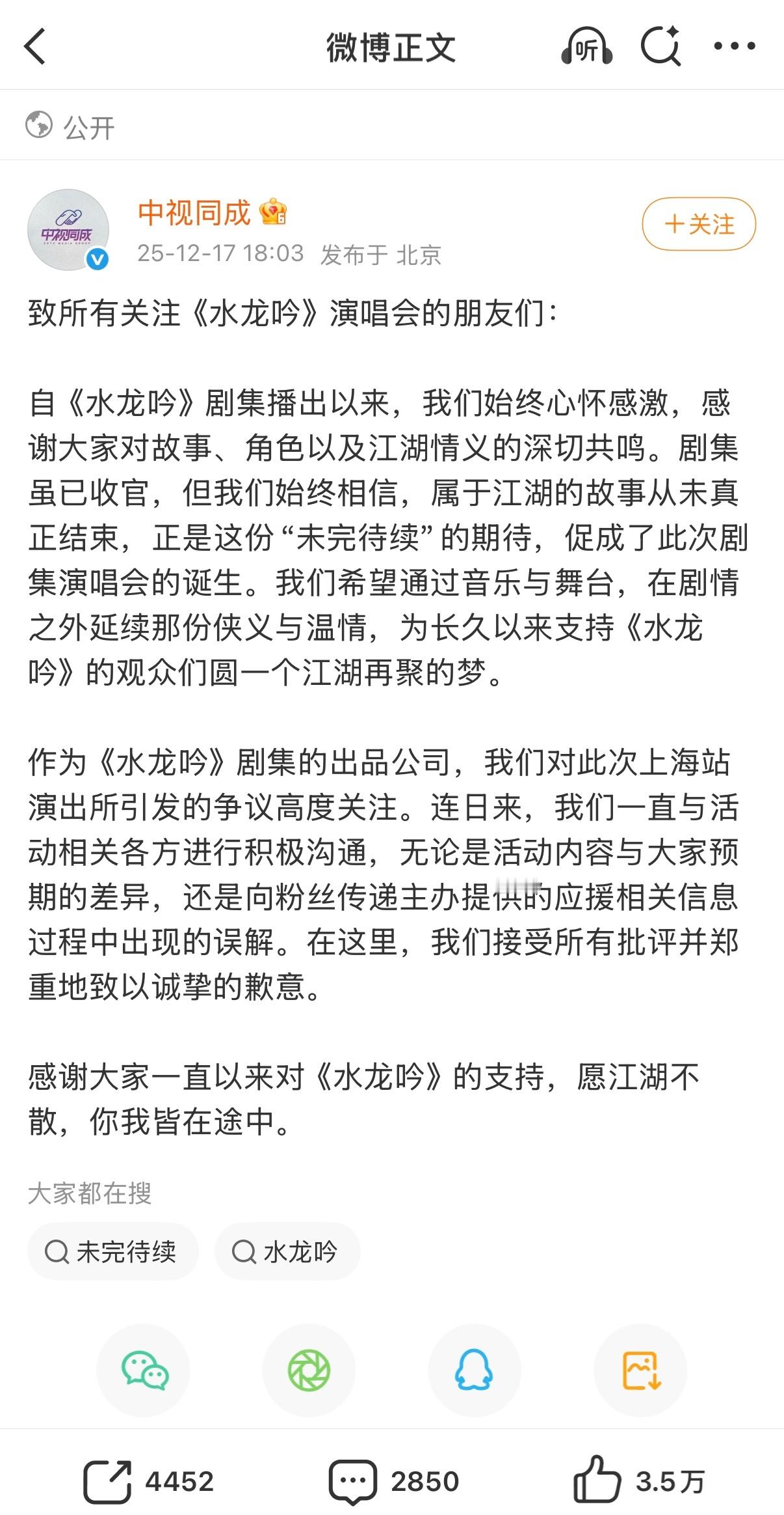 中视同成接受所有批评据说罗云熙只唱了几首歌是吗，这不像道歉，倒像是逼不得已出来