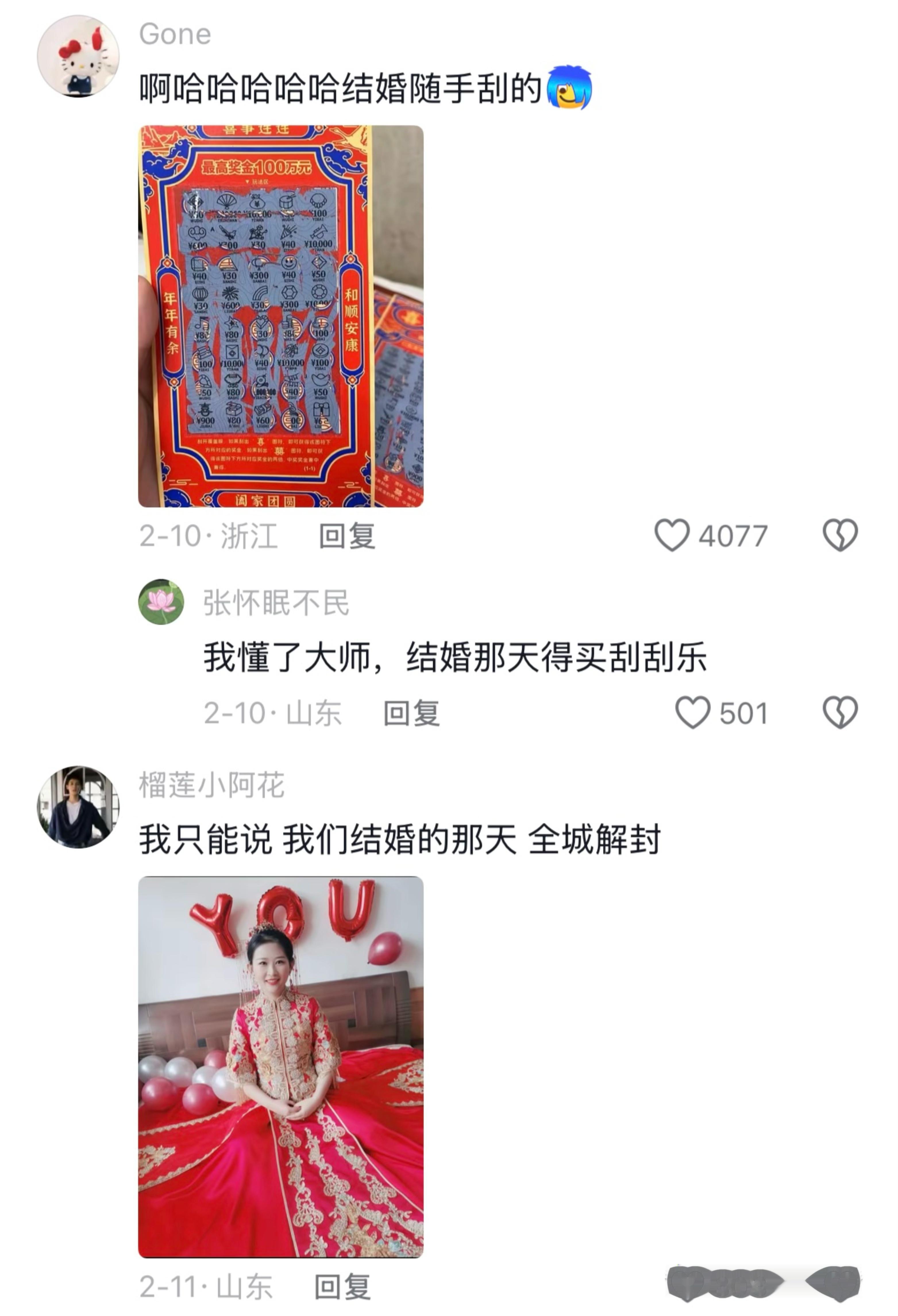 终于明白为什么古人结婚要选黄道吉日了