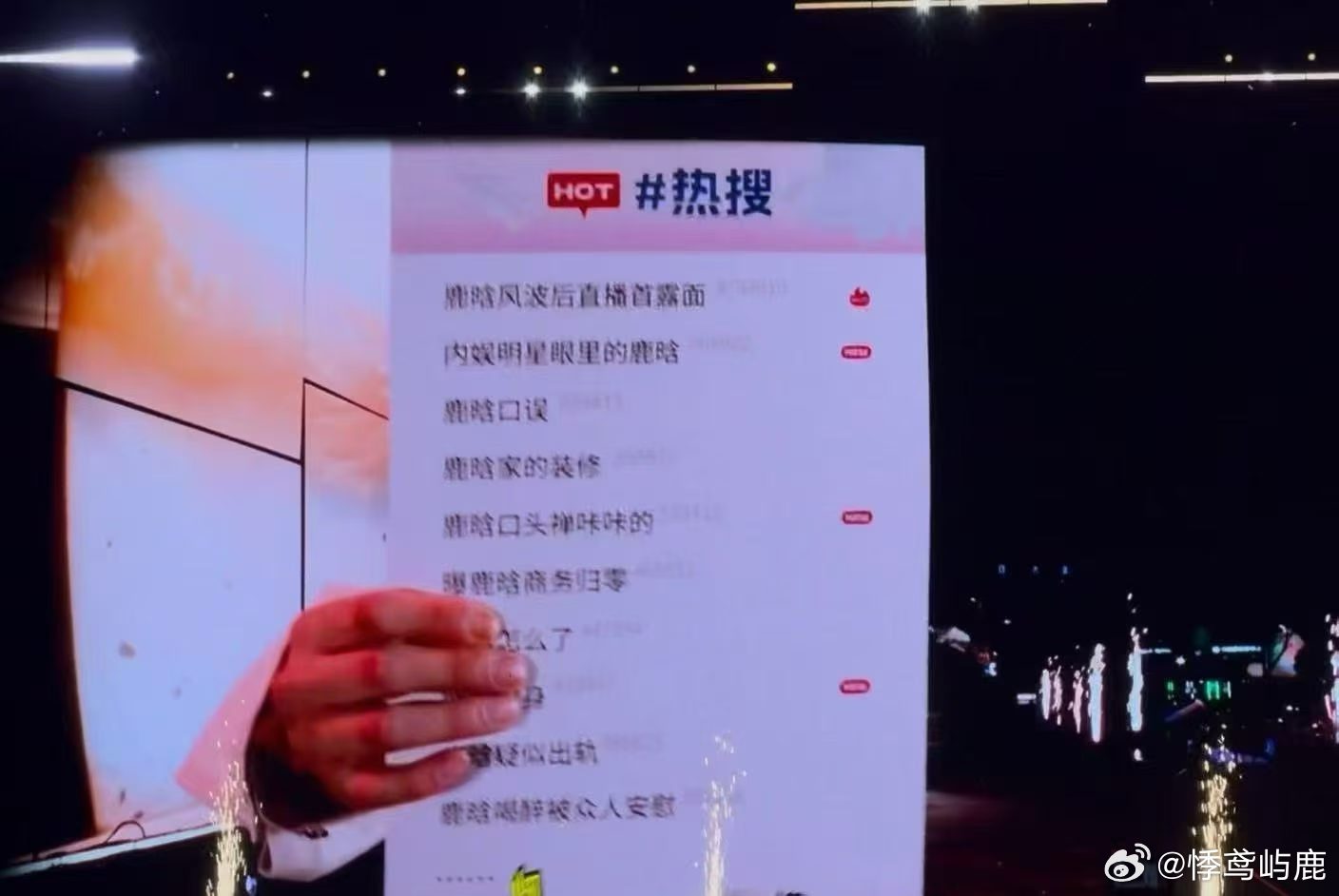 鹿晗粉碎热搜词条最牛逼的回应！！！！鹿晗牛逼！！！