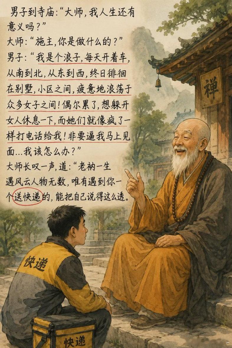 反转太好笑
