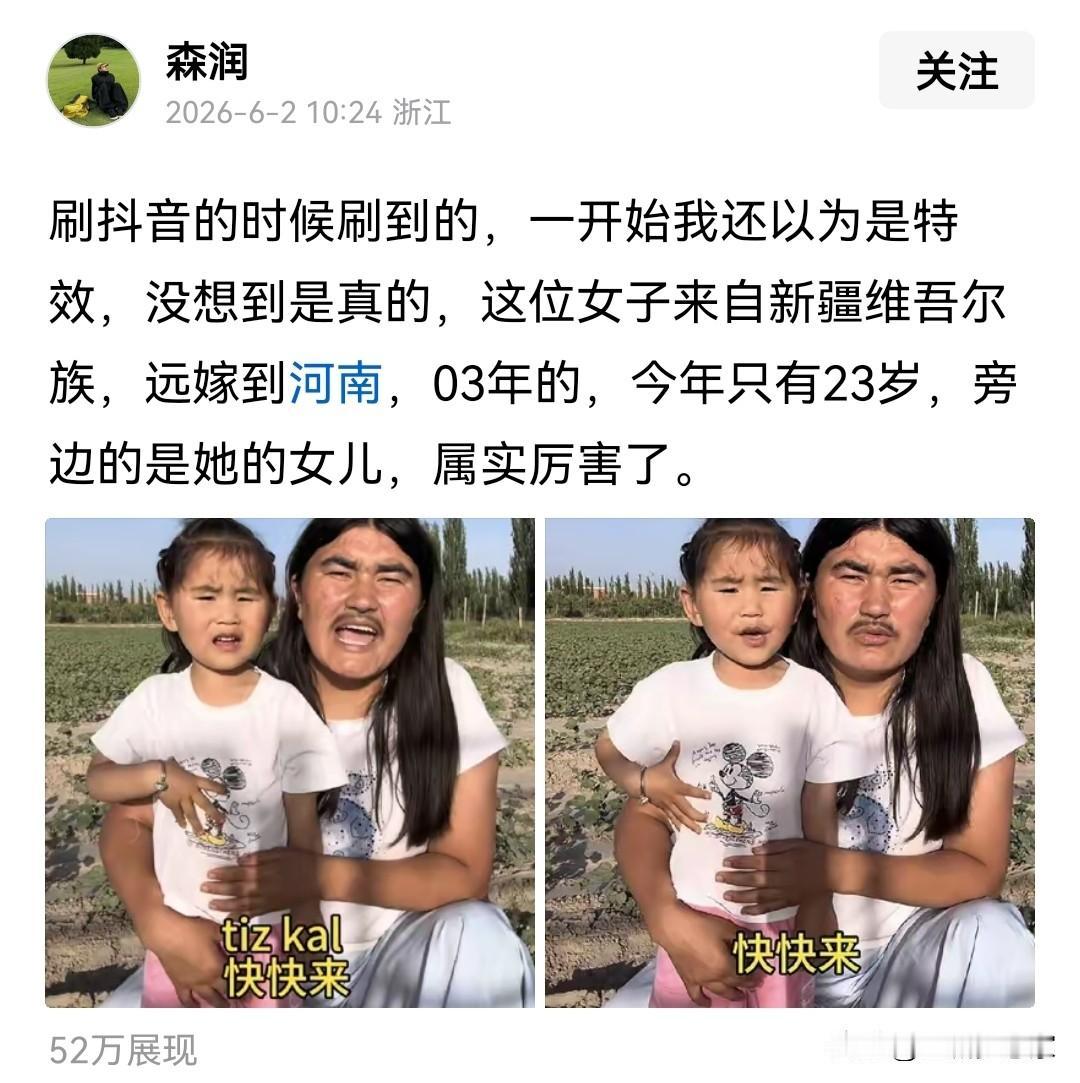 有网友说这个是母女，可也有人说这个父亲留了长发，有没有刷到的朋友，清不清楚到底是