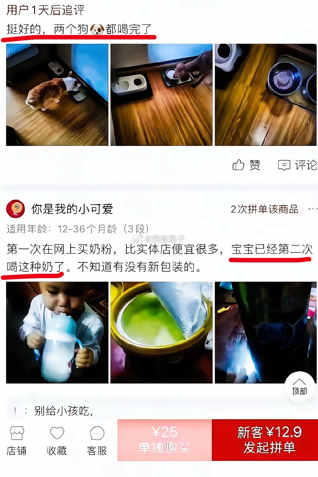 电商里的不同人生缩影