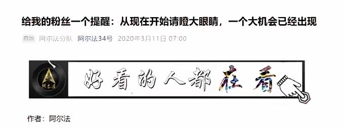 当年我认为，国家推行限购政策是在救人，结果被骂死。20年写截图中这篇文章之时，我