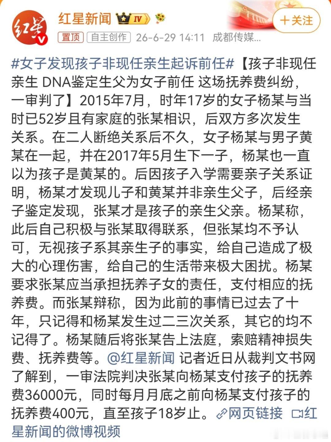 六十多岁了，出36000，重新多了一个亲生儿子……不冷的知识：这孩子...
