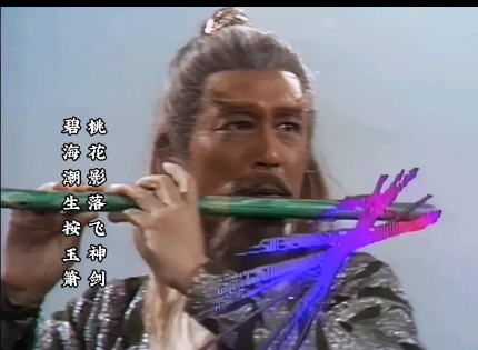 别再糟蹋黄药师了！那点邪气，新剧连皮毛都没摸到86版黄药师一出场，风都得绕