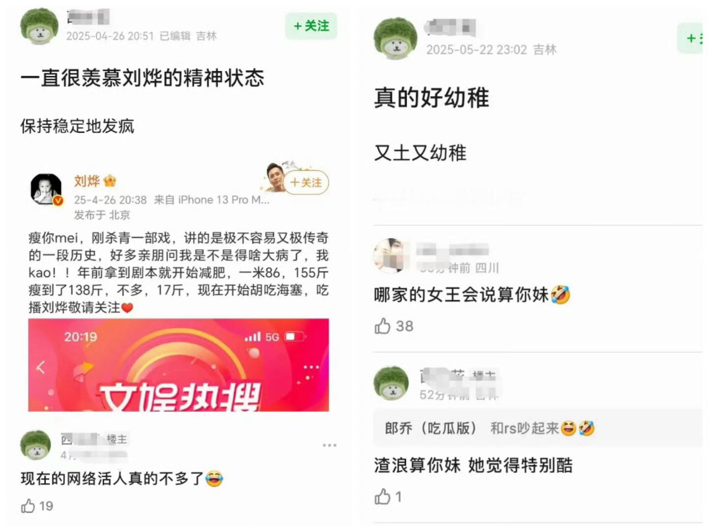 劈叉做人怎么可以双标成这样？​​​