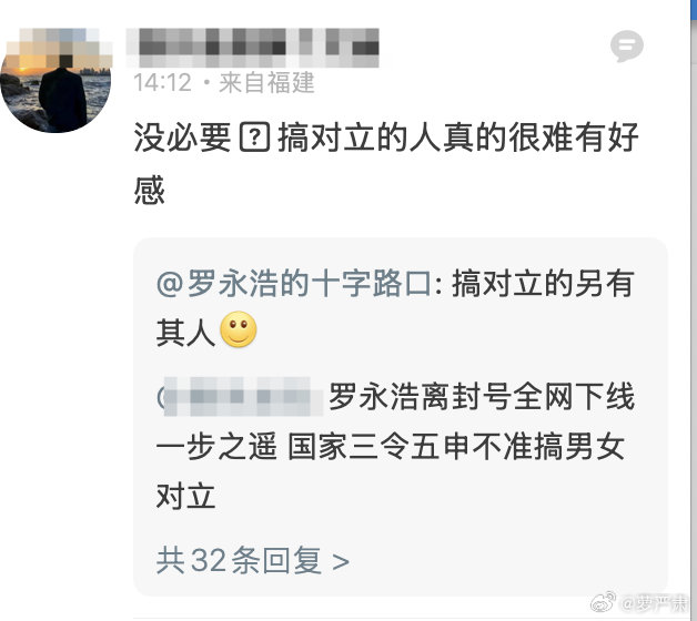 罗永浩找杨笠录播客，他的男粉破防了。