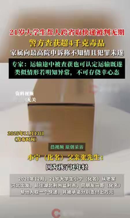 不可能不知道，取啥东西4.4公斤给1.6万，所以不用说，会说的不如会听的，就是贪