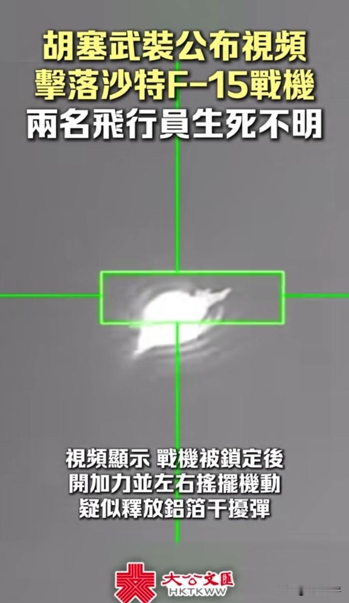 作者加速成长计划拖鞋军轰下沙特F-15战斗机。美国特朗普一招臭棋，让美国军事霸权