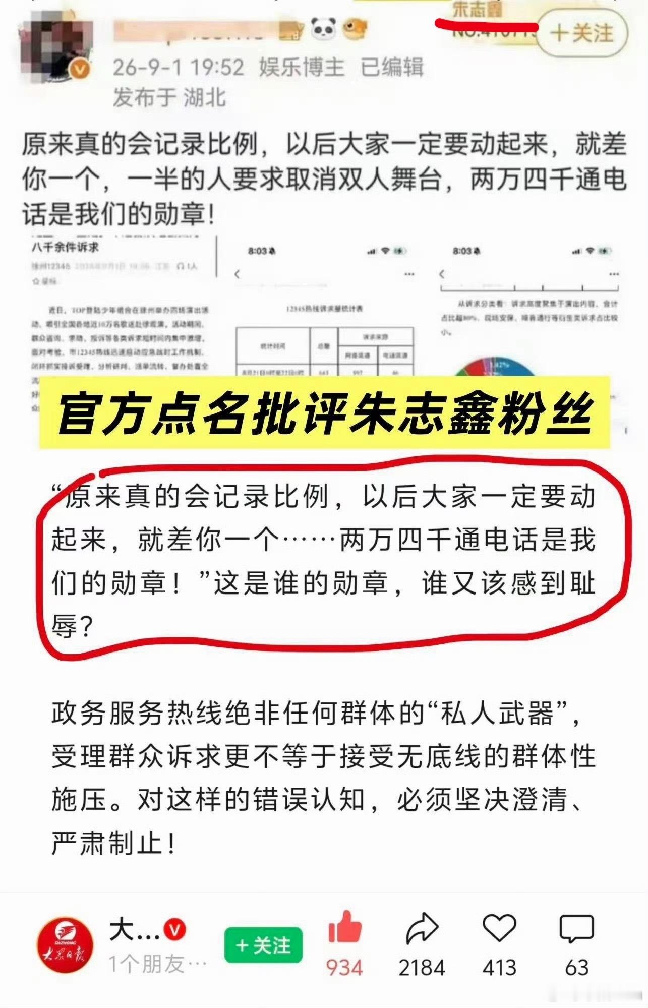 青岛演唱会时就说，ywy打开这个举报舞台口子和棍丝里应外合下掉过审的节目就是打开