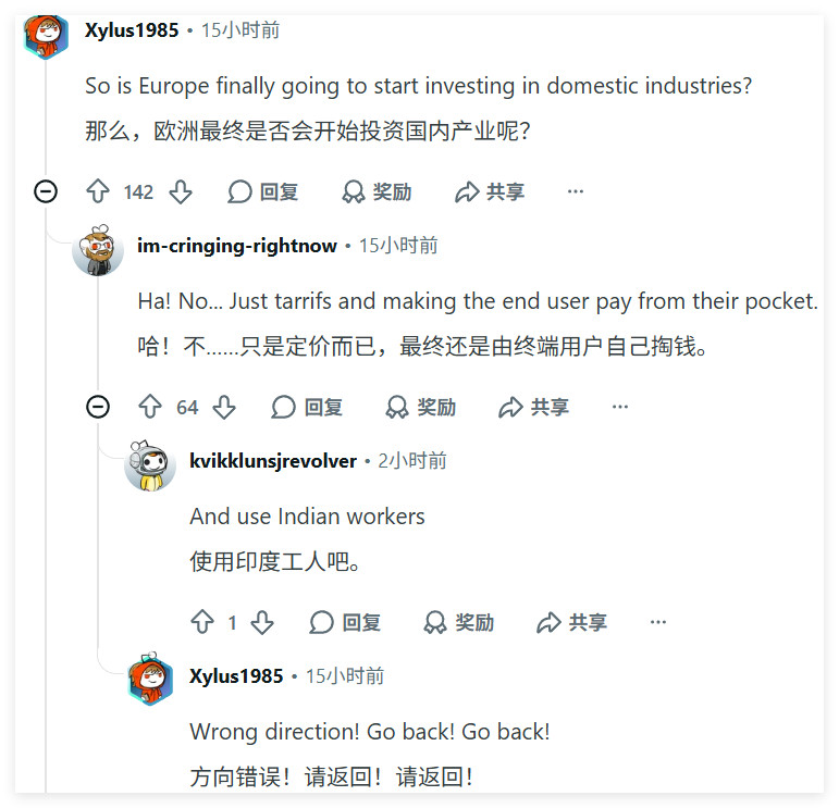 reddit上欧洲人终于就欧洲对华逆差问题开始反噬了。其实连欧洲板块都有这个倾向。大致是：在过去一说