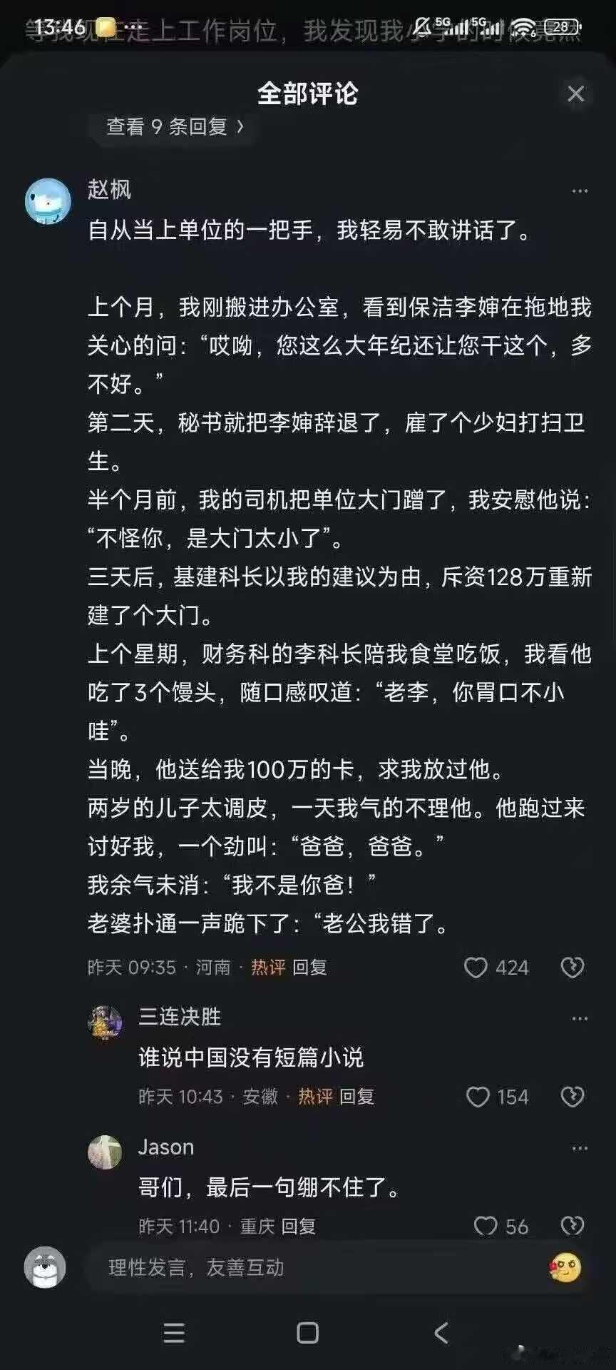 经典欧亨利