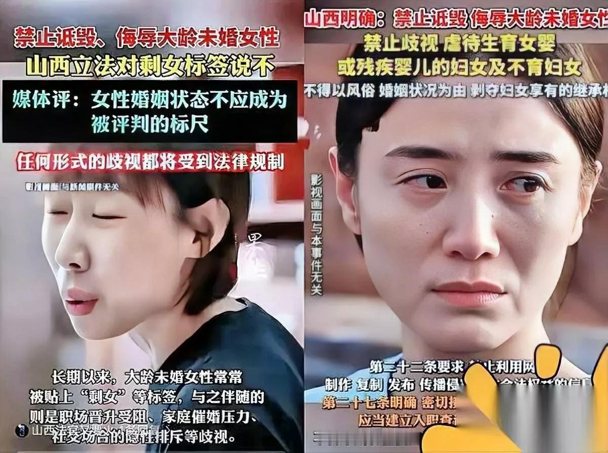 要平等，得端平碗。山西刚喊停“剩女”“老女人”这俩贬义词——可我纳闷：既