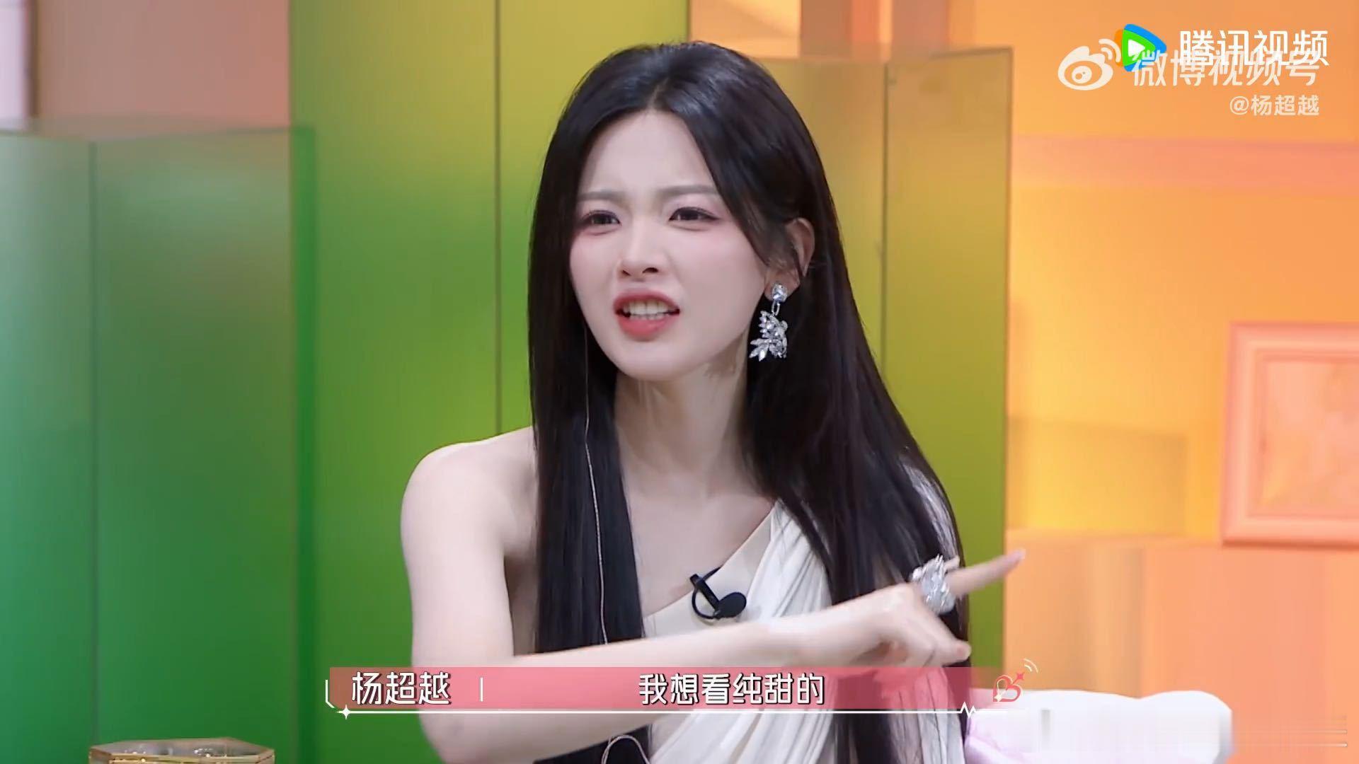 杨超越被这期心动9虐到了杨超越不喜欢虐喜欢纯甜的心动的信号9偏爱简单纯粹的甜系
