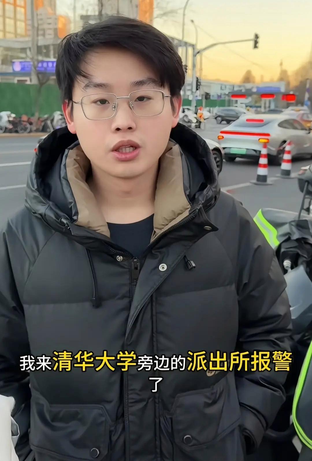 他可不是软柿子！白嫖清华大学生补课费，大学生直接报警，这名家长可算是丢人丢到家了