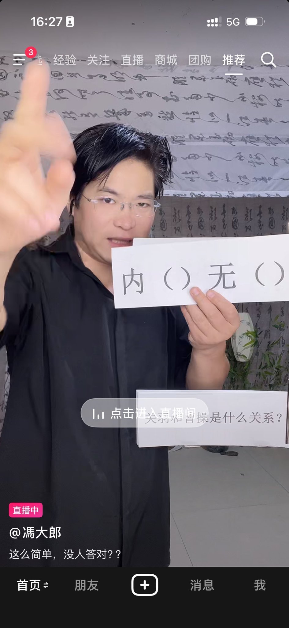▲我他妈差点想歪了​​​