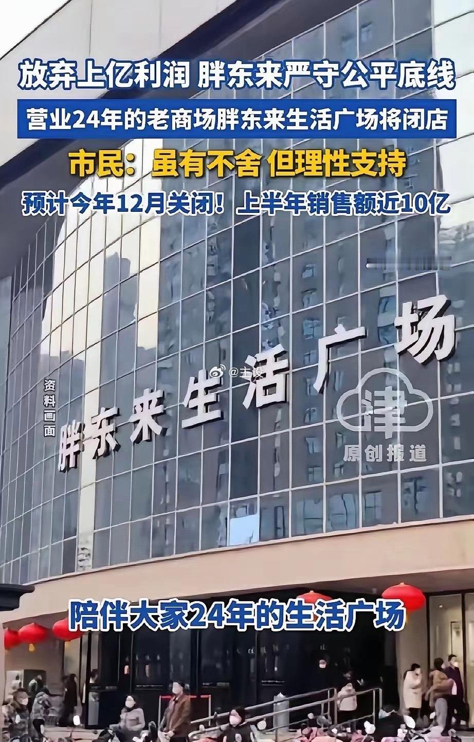 胖东来一旦撤店，整栋商业巨楼直接变成无人敢接的烫手山芋又不是北上广核心商圈，房东