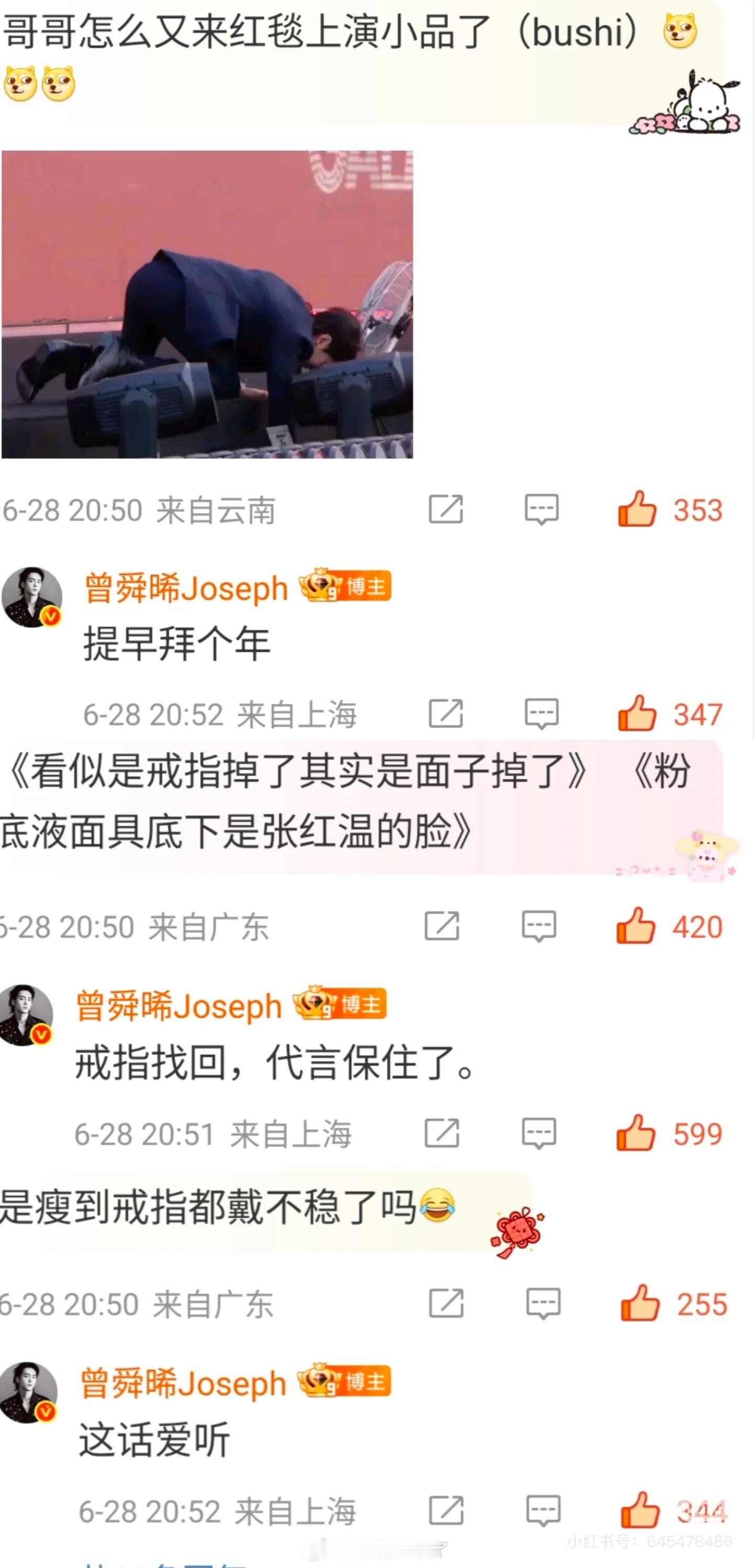 曾舜晞在线回应！《男演员当众撅腚捡戒指》哥你要不去演个喜剧怎么能这么有梗哈哈哈哈