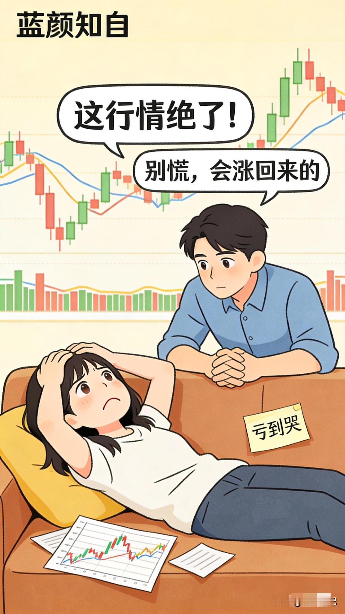 “只要不卖，就不算亏。”就这句话，害了多少散户。我邻居老张，48块钱满仓