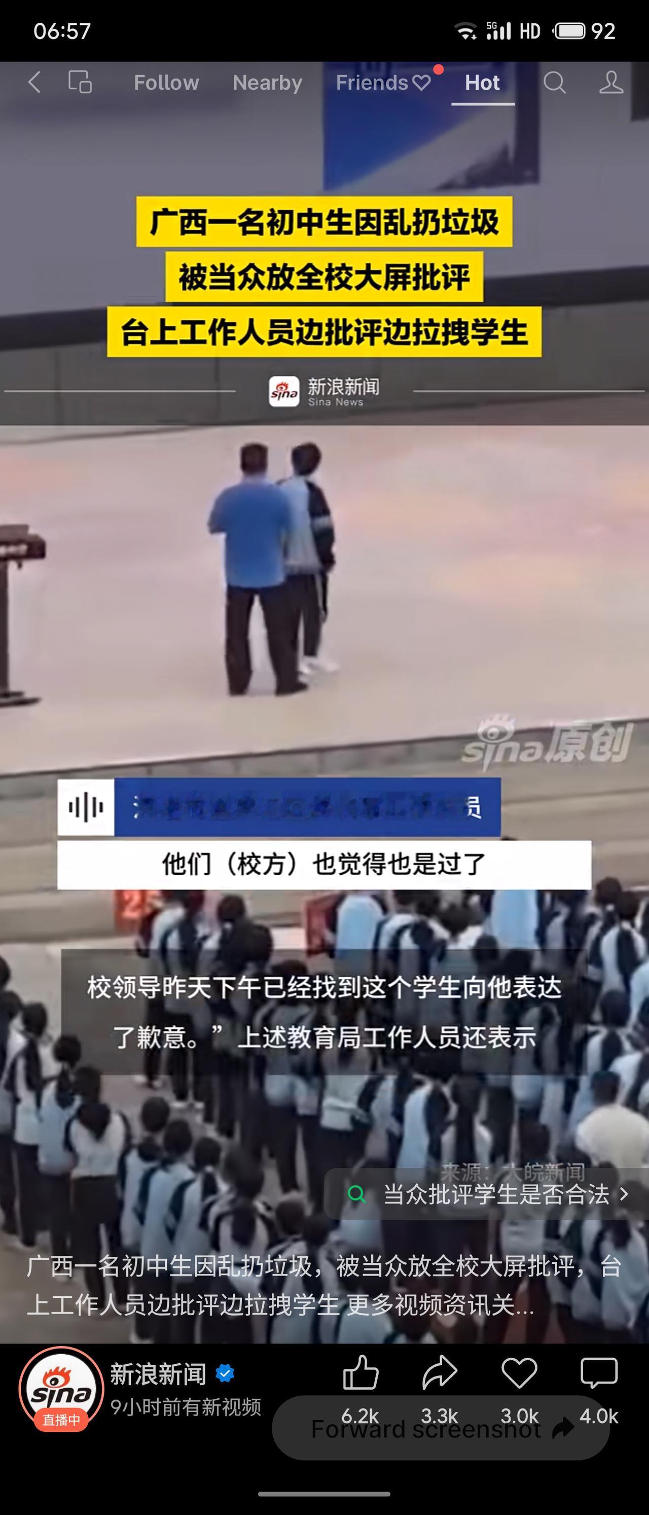 广西河池一名初中生因乱扔垃圾，被学校工作人员当众放上全校大屏批评，期间还有拉拽动