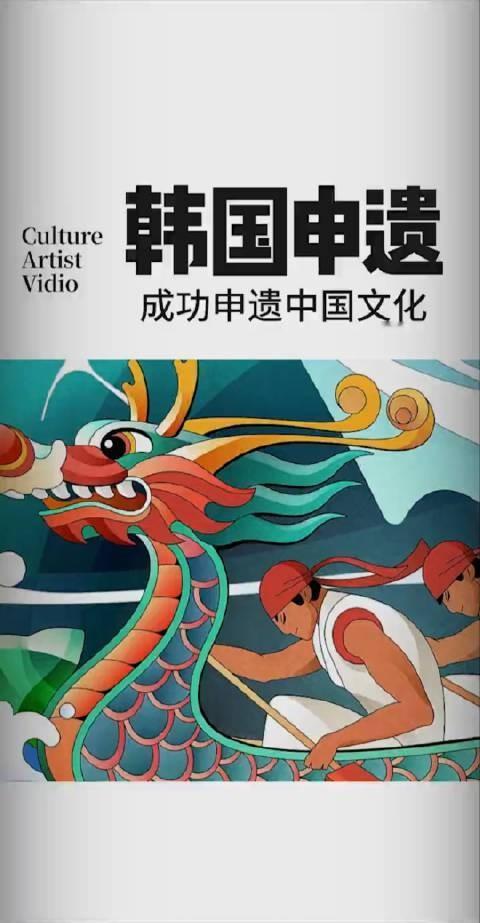 我们终于反击了。挪用东方大国文化遗产的申遗行为，遭到了东方大国的反击。新成