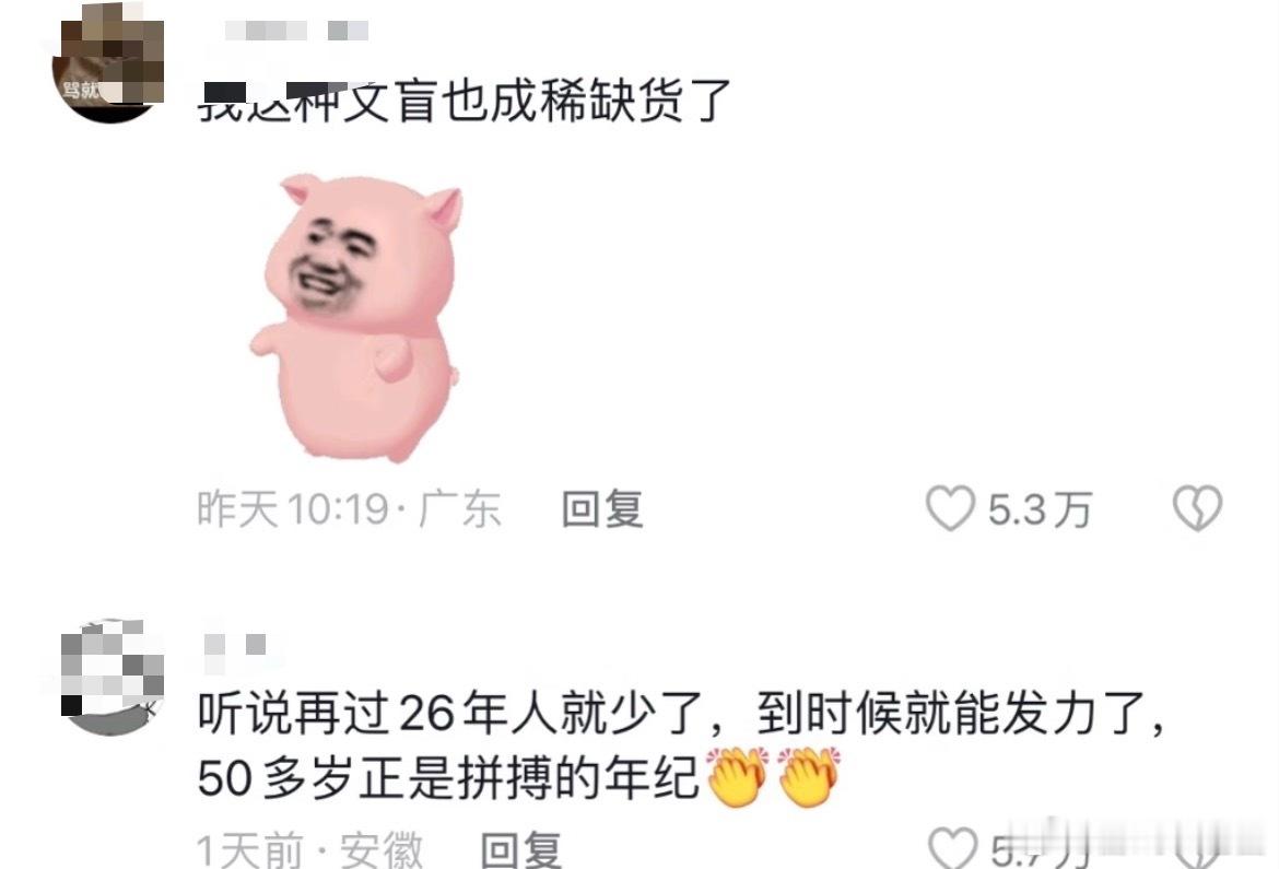 真有老板把大学生烂大街听进去了既然本科烂大街，硕士烂大街，博士烂大街，那我文盲岂