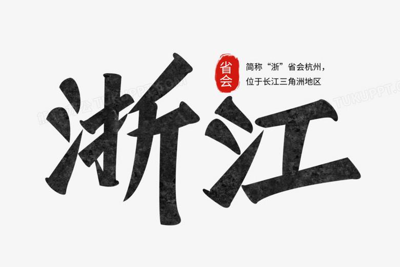浙江好大学不少，但层次分明，报考策略完全不同！第一梯队：巨无霸浙江大