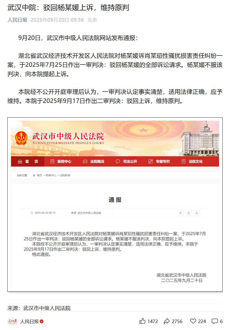 法院都比XX有担当​​​
