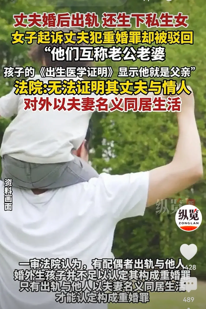 海南，女子发现丈夫和第三者生下私生子，拿出2份证据，起诉丈夫犯重婚罪。男子承认有