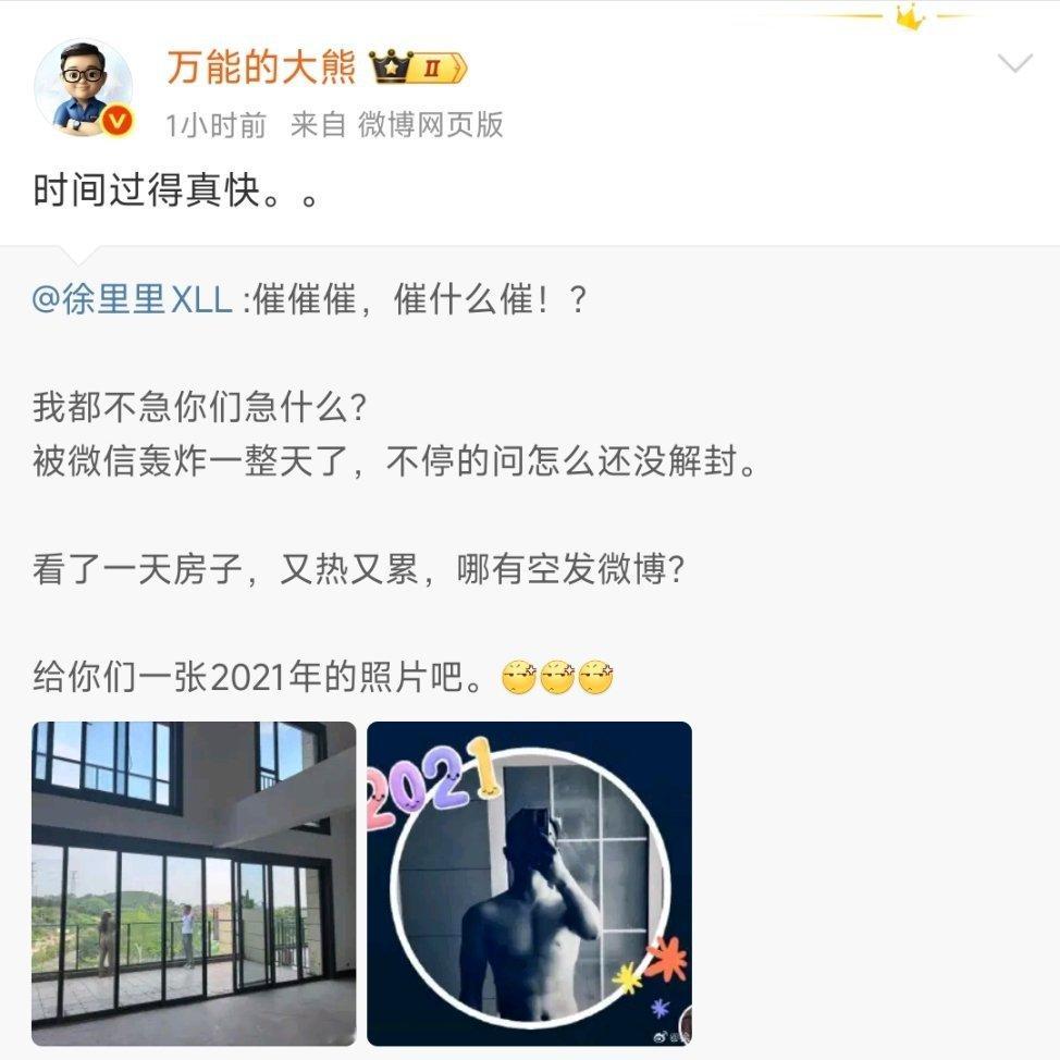 徐里里有些变态，大熊还是远离为好。​​​