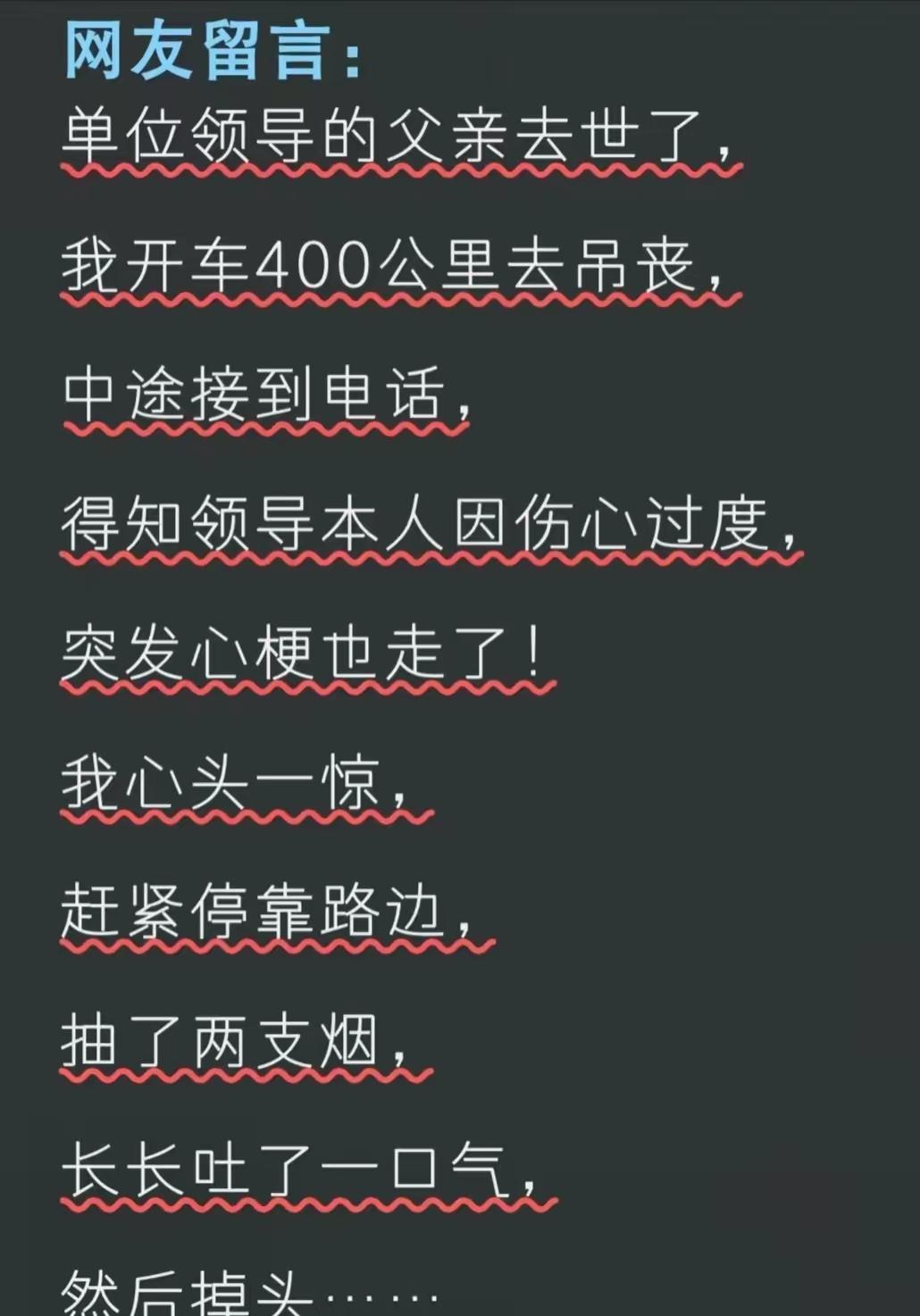 夫人死了满街白，将军死了没人抬
