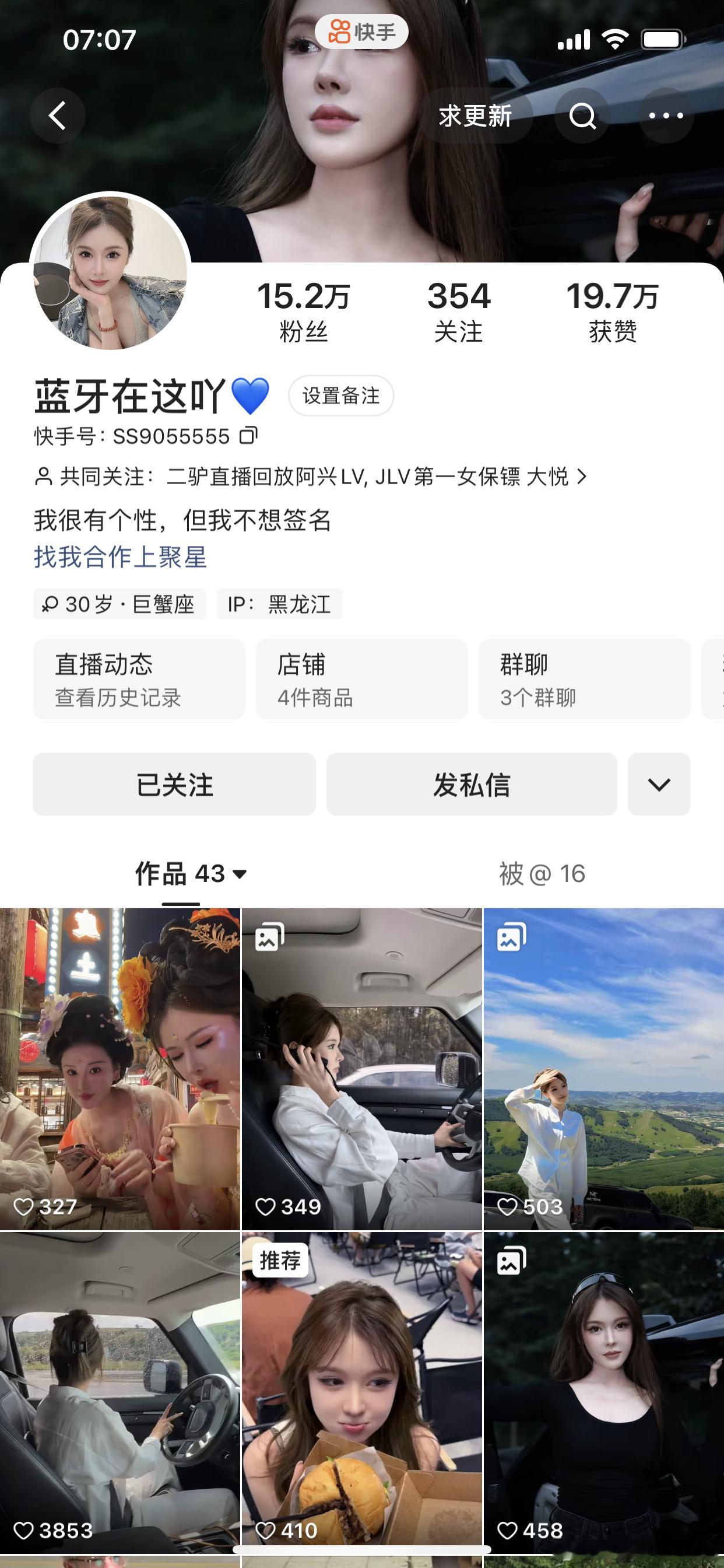 蓝牙把狗这个作品删了，你说你惹二孑爷干吗？自己也不开播，给骡子惹了多大麻烦，​