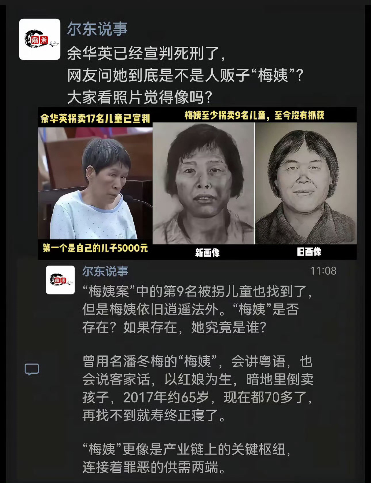 余华英被执行死刑因为她毁掉了多少个幸福的家庭，这就是典型的毒妇，死刑是对的，这