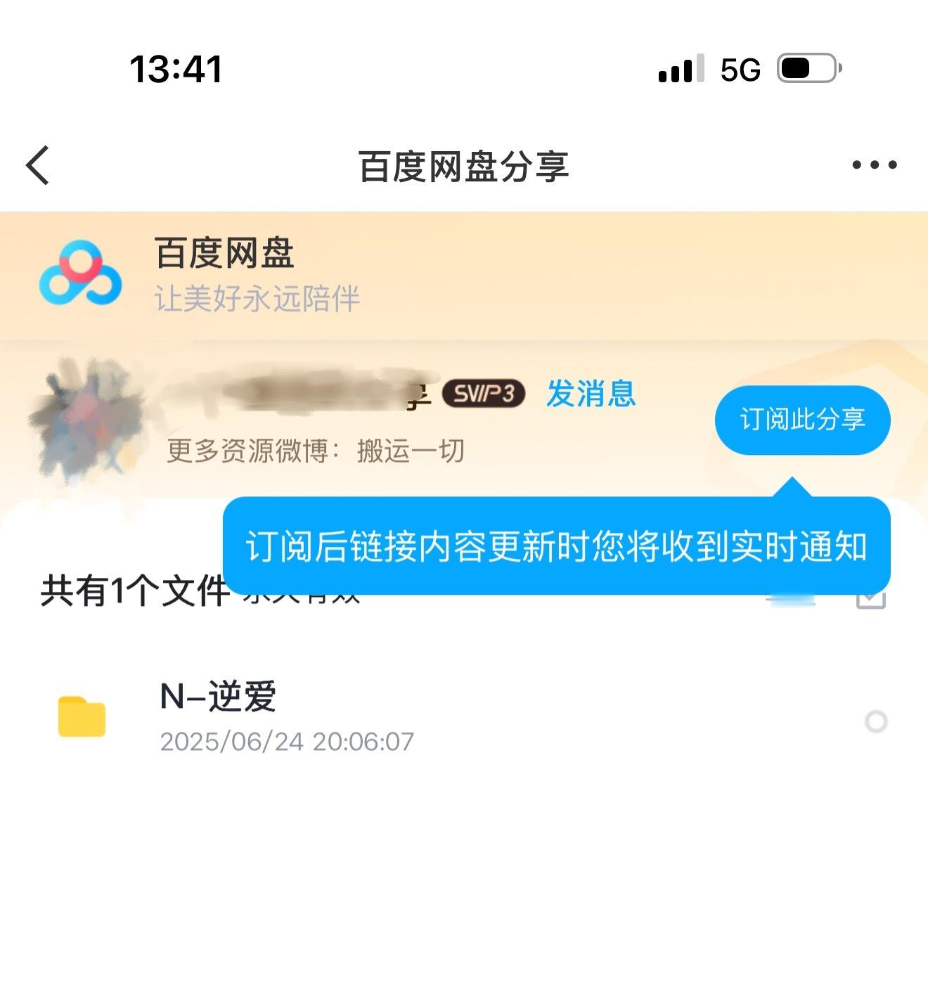 逆爱我来了！！！！​​​