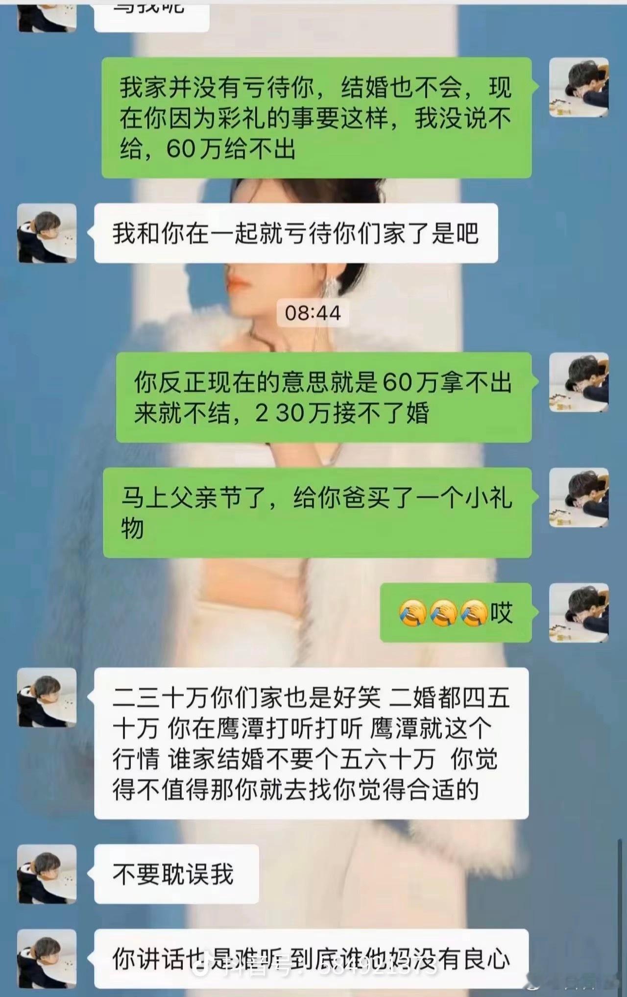 有没有鹰潭的朋友你们那结婚彩礼真的60万吗？二婚都四五十万？真假？