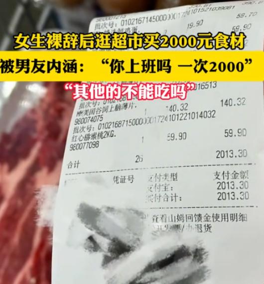 2024年10月，辽宁大连，一女子裸辞后，想着在家多做做饭，就去山姆超市消费了2
