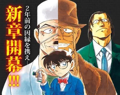 名侦探柯南漫画1147话预告封面图！胁田兼则&朗姆卡迈尔柯南！名侦探柯南