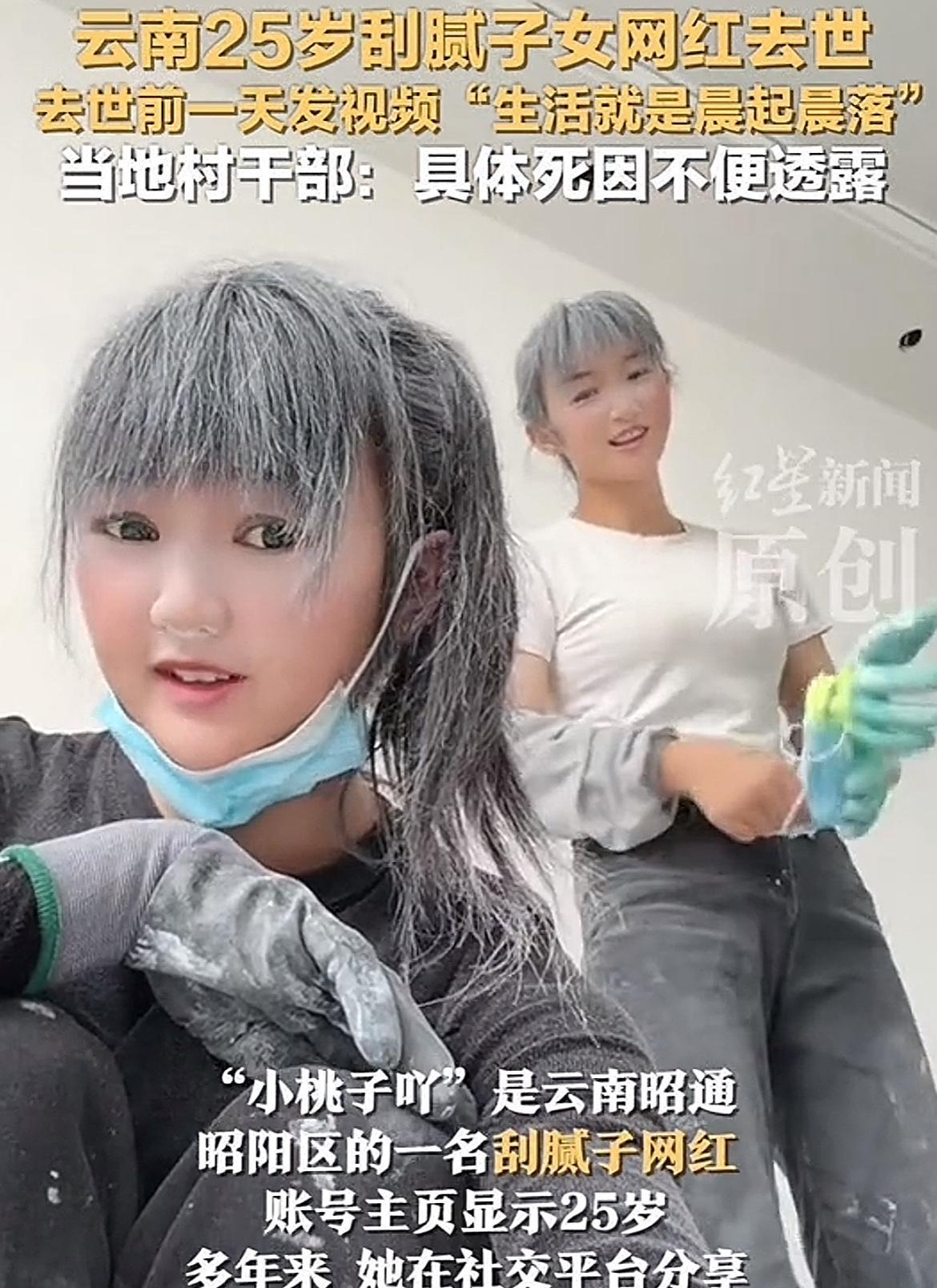 云南25岁刮腻子女网红去世，有句话不知道该不该说，曾经刷到过一次她的视频，总感觉