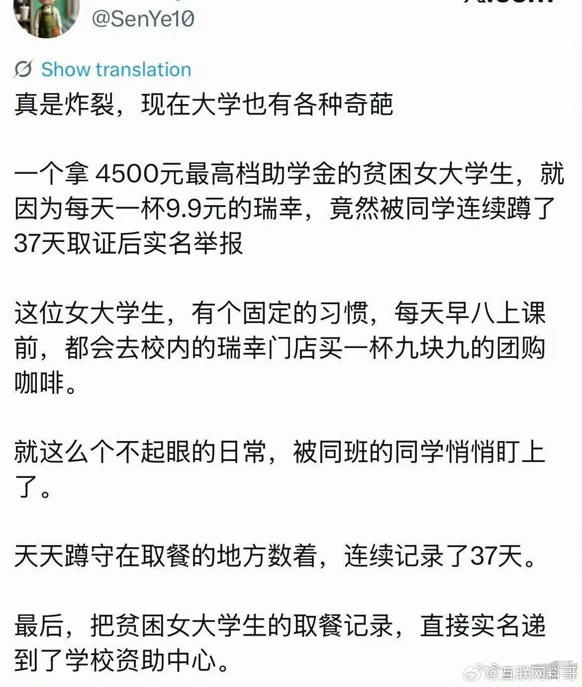 举报她不冤！大家有没有想过？一天10块钱，一个月300，一年3600块钱，喜欢喝