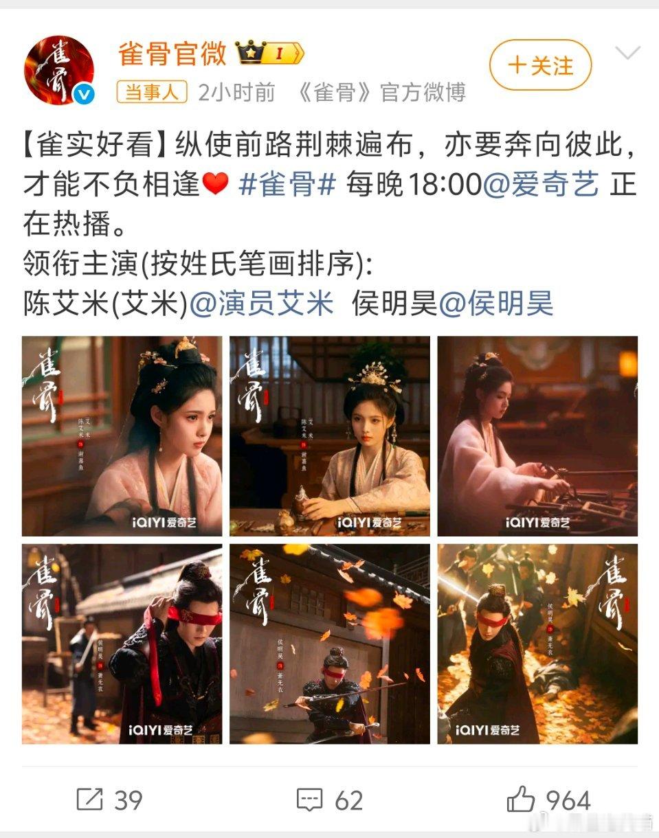 艾米回应导演说和侯明昊动真情了《雀骨》这个名场面后续太有意思了！导演直言怀疑艾米