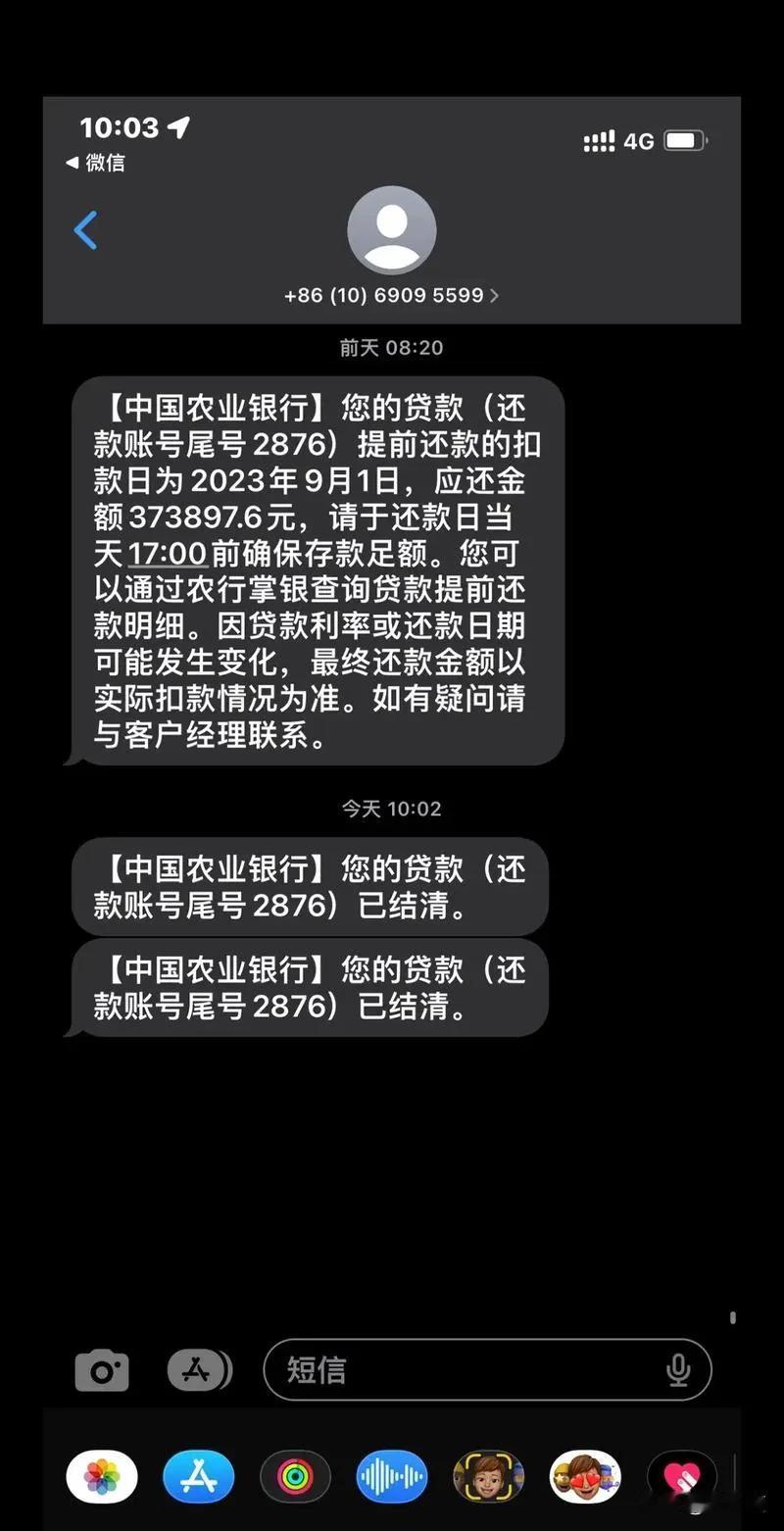 上午，女儿跟女婿来家里，聊起房贷。女儿说，房贷还得差不多了，还差15万。我说