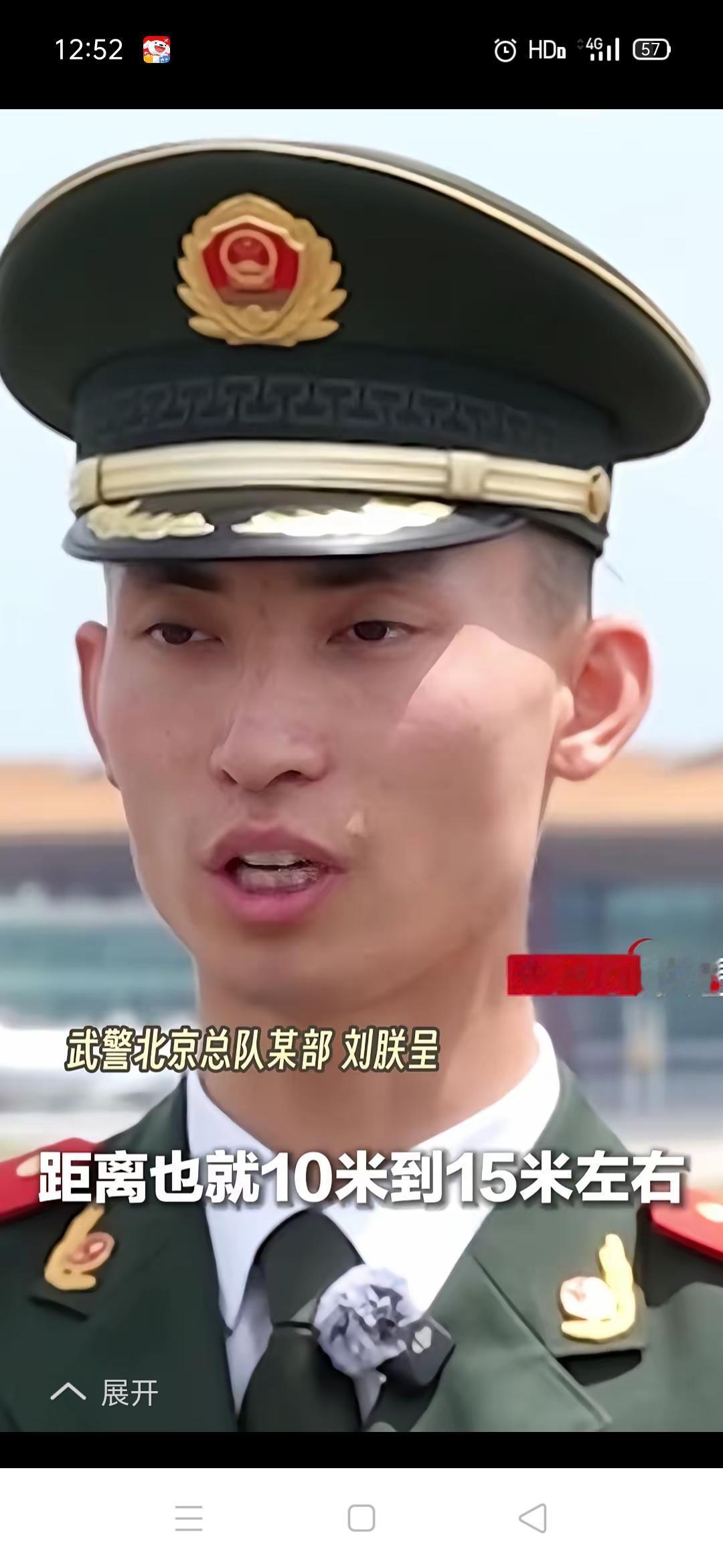 武警北京总队某部刘朕呈接受采访时说：当时飞机从我身后划过的时候，距离也就10米到