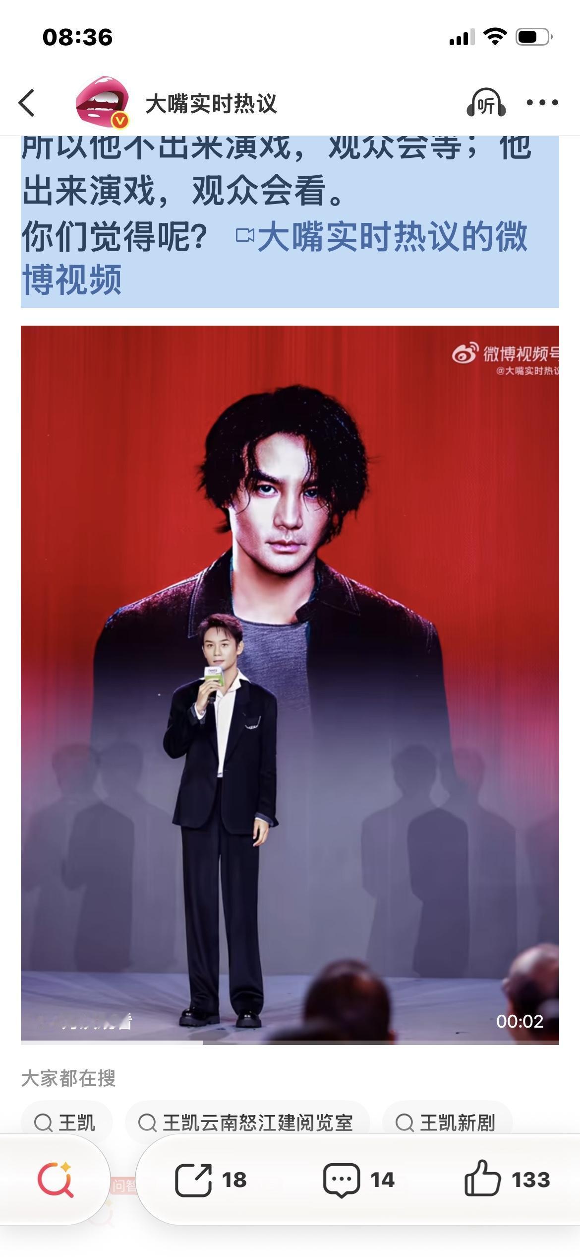 王凯只要不塌房，他还出不出来演戏已经无所谓了，他最大的底气不是演技，也不是长