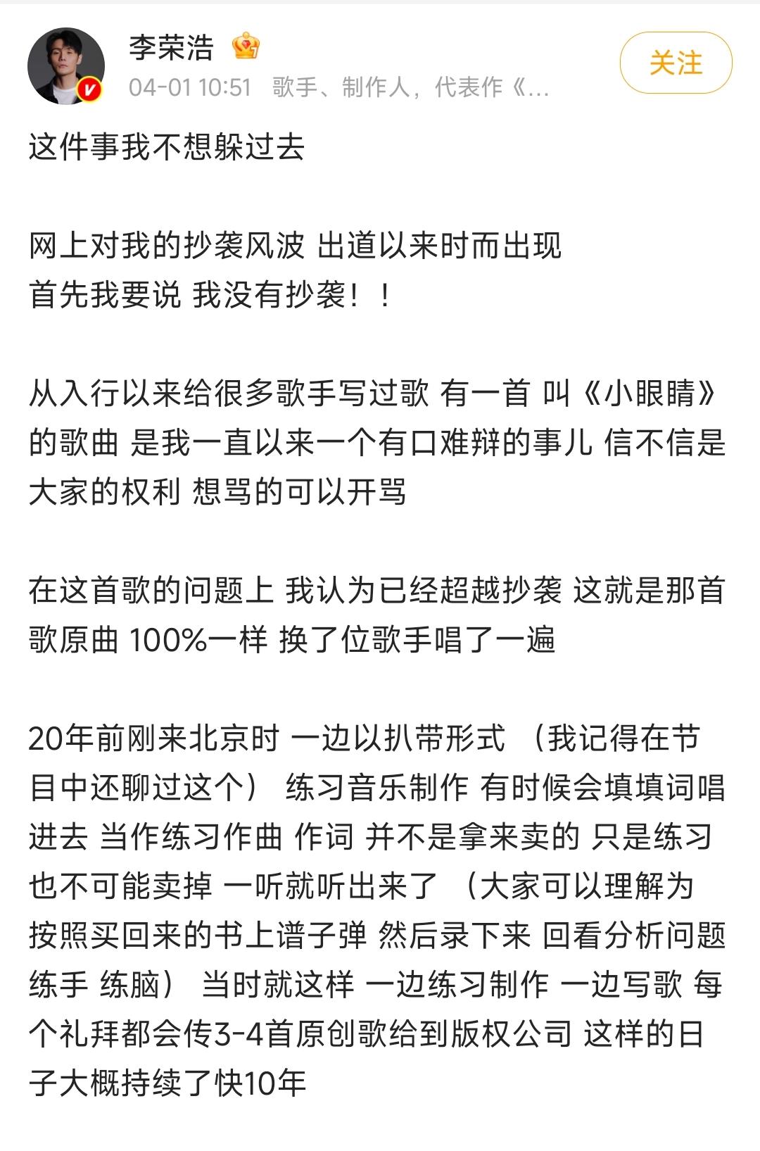 单依纯团队成员吐槽李荣浩。之前单依纯唱了他的《李白》，他直接追着告侵权，微