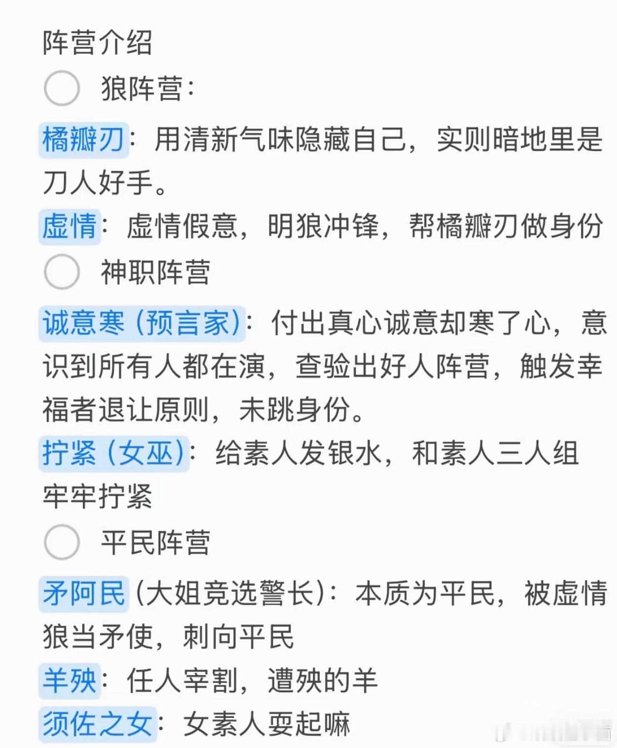 花少2名字对应结局细思极恐，原来花少2的名字早已暗示最后的结局。。。。花少2当