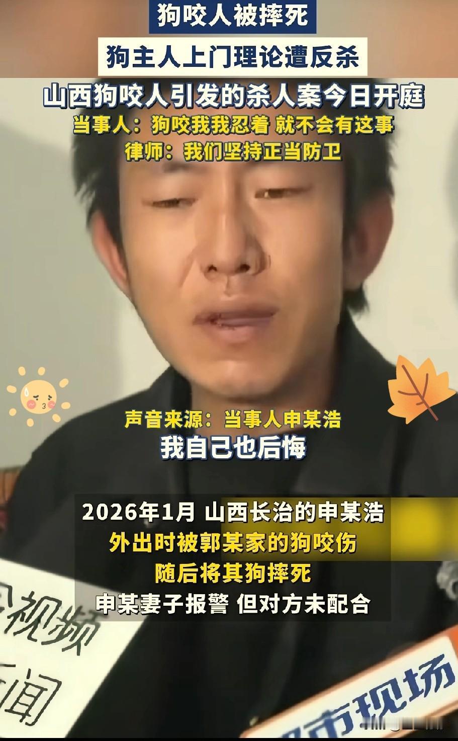 这摆明了就是想仗势欺人！山西长治狗咬人后狗的主人竟然说，狗比人还值钱，还说打狗