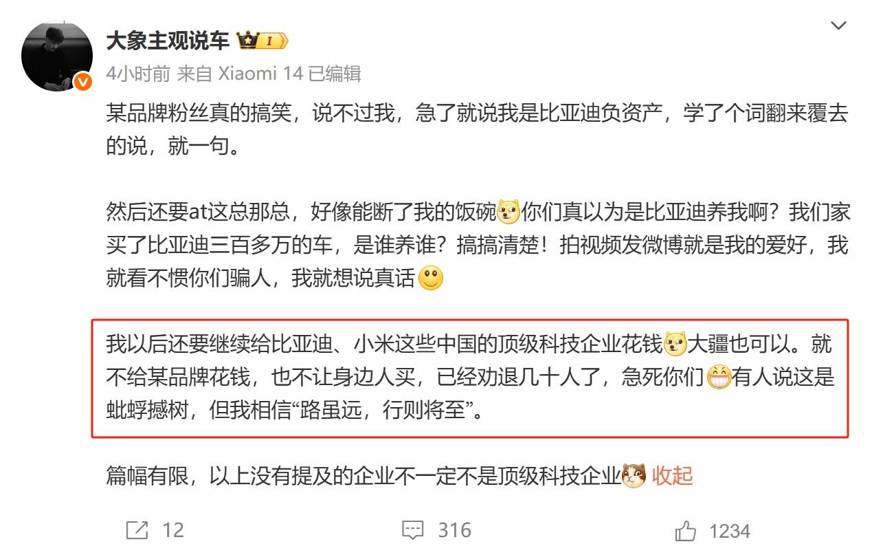 自媒体博主：极力劝阻身边的人不要买华为的产品，还要“急死”别人！看来自媒体的门槛